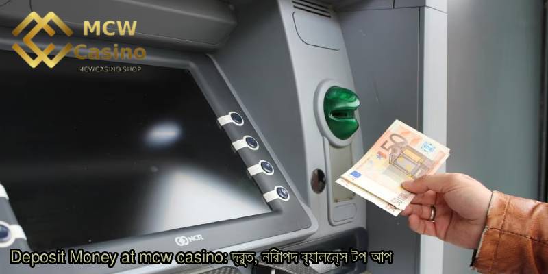 Deposit-Money-at-mcw-casino_-দ্রুত-নিরাপদ-ব্যালেন্স-টপ-আপ.