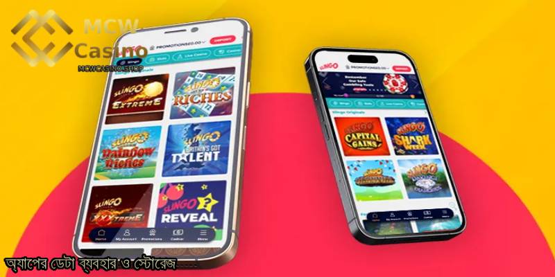 অ্যাপের-ডেটা-ব্যবহার-ও-স্টোরেজ.