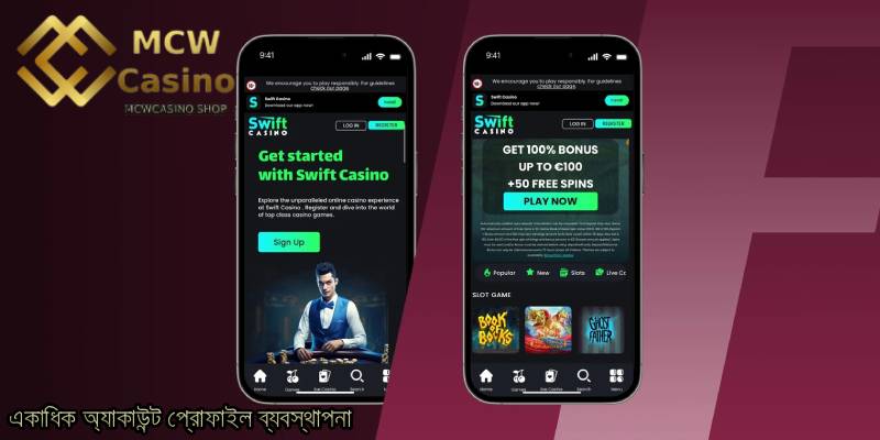 একাধিক-অ্যাকাউন্ট-প্রোফাইল-ব্যবস্থাপনা.