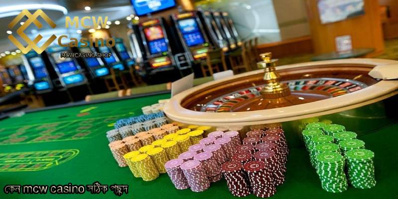 কেন-mcw-casino-সঠিক-পছন্দ.