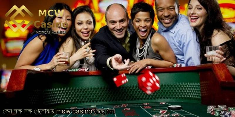 কেন-লক্ষ-লক্ষ-খেলোয়াড়-mcw-casino-বেছে-নেন.