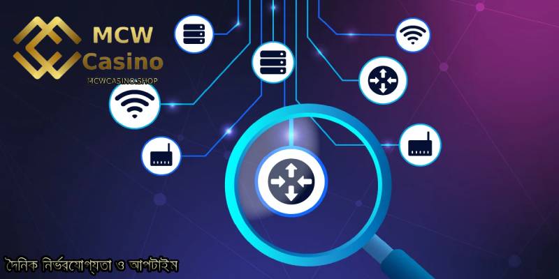 দৈনিক-নির্ভরযোগ্যতা-ও-আপটাইম.